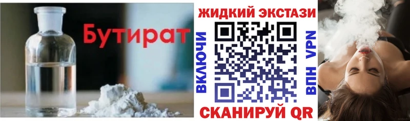 цены   Чухлома  БУТИРАТ оксибутират 