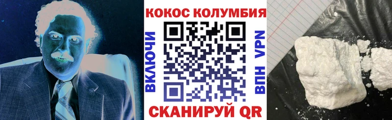 Кокаин Columbia  купить   Чухлома 