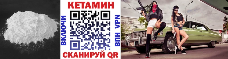 КЕТАМИН VHQ  где купить наркоту  Чухлома 