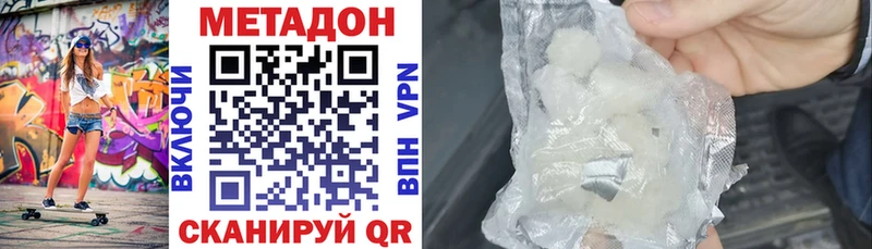 Метадон methadone  KRAKEN сайт  Чухлома 